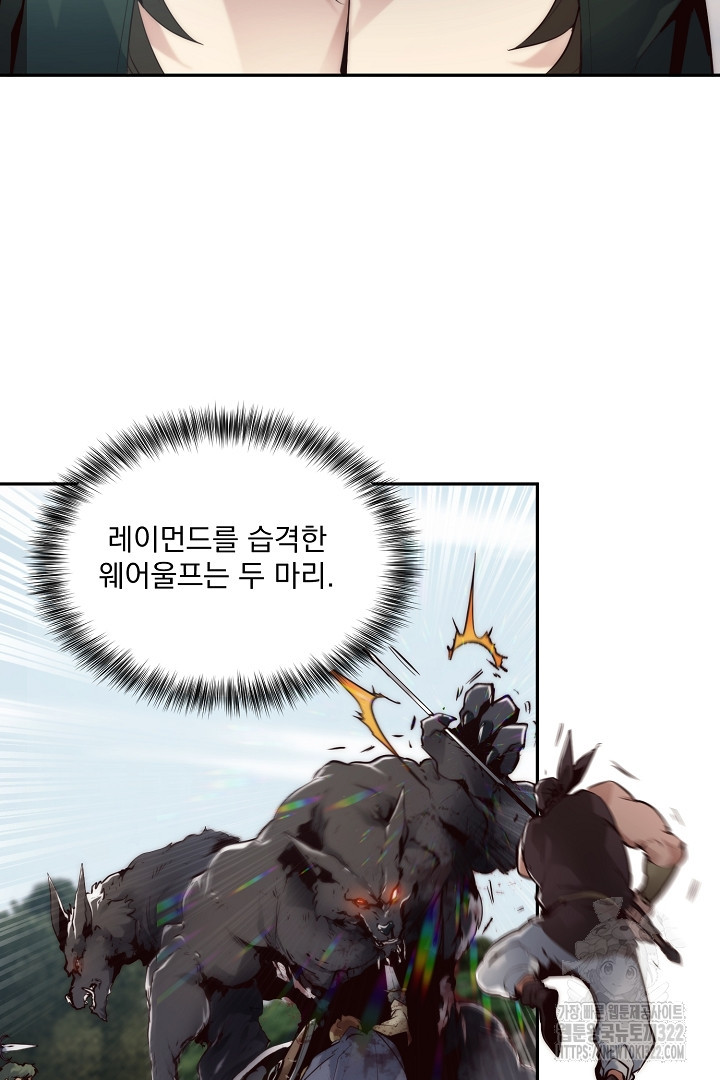 SSS급 창고 캐릭터로 살아남기 4화 17