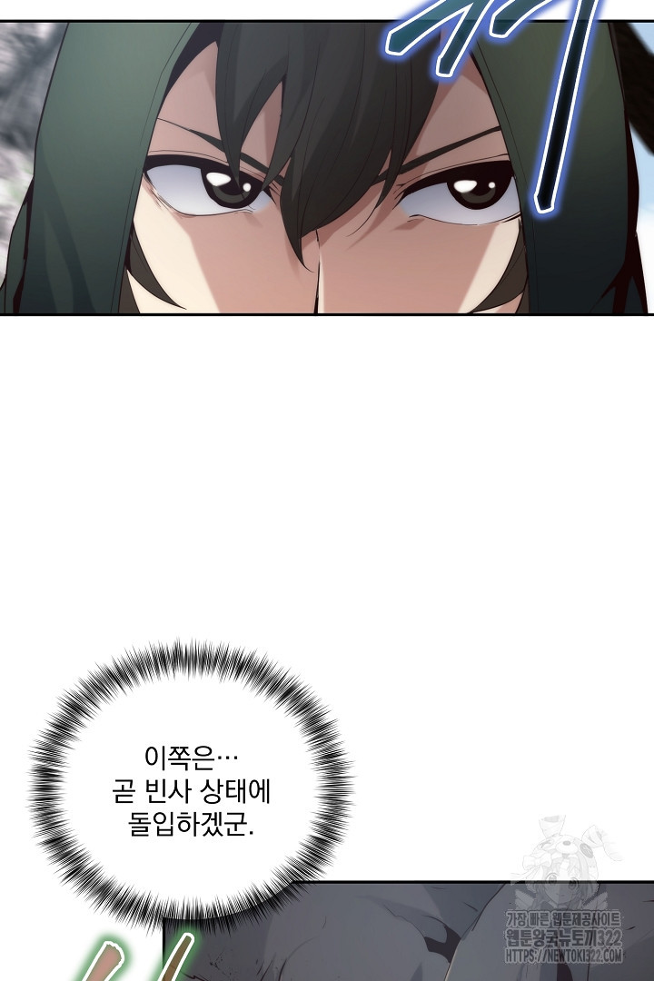 SSS급 창고 캐릭터로 살아남기 4화 19