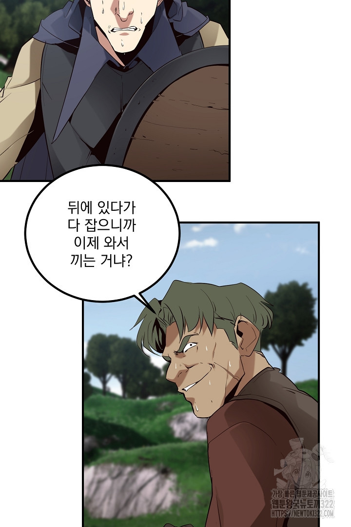 SSS급 창고 캐릭터로 살아남기 4화 31