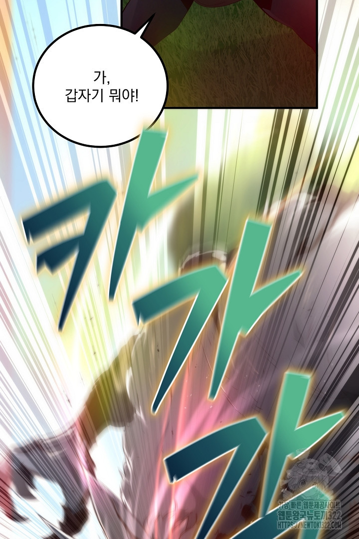 SSS급 창고 캐릭터로 살아남기 4화 38