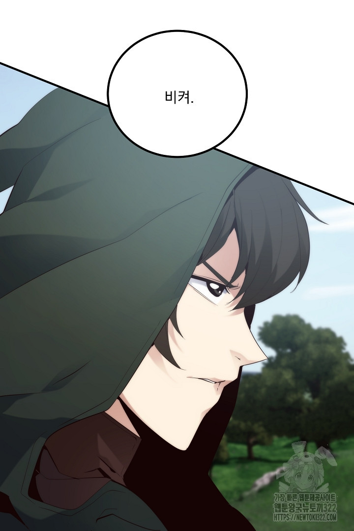 SSS급 창고 캐릭터로 살아남기 4화 47