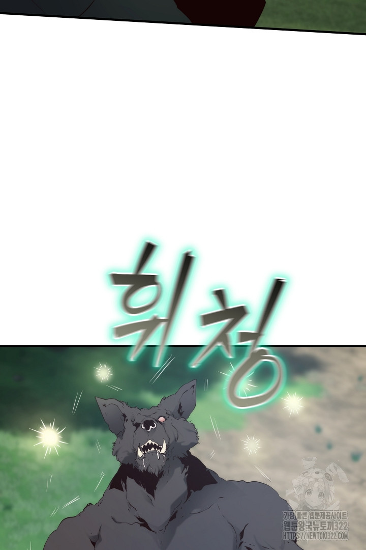 SSS급 창고 캐릭터로 살아남기 4화 48
