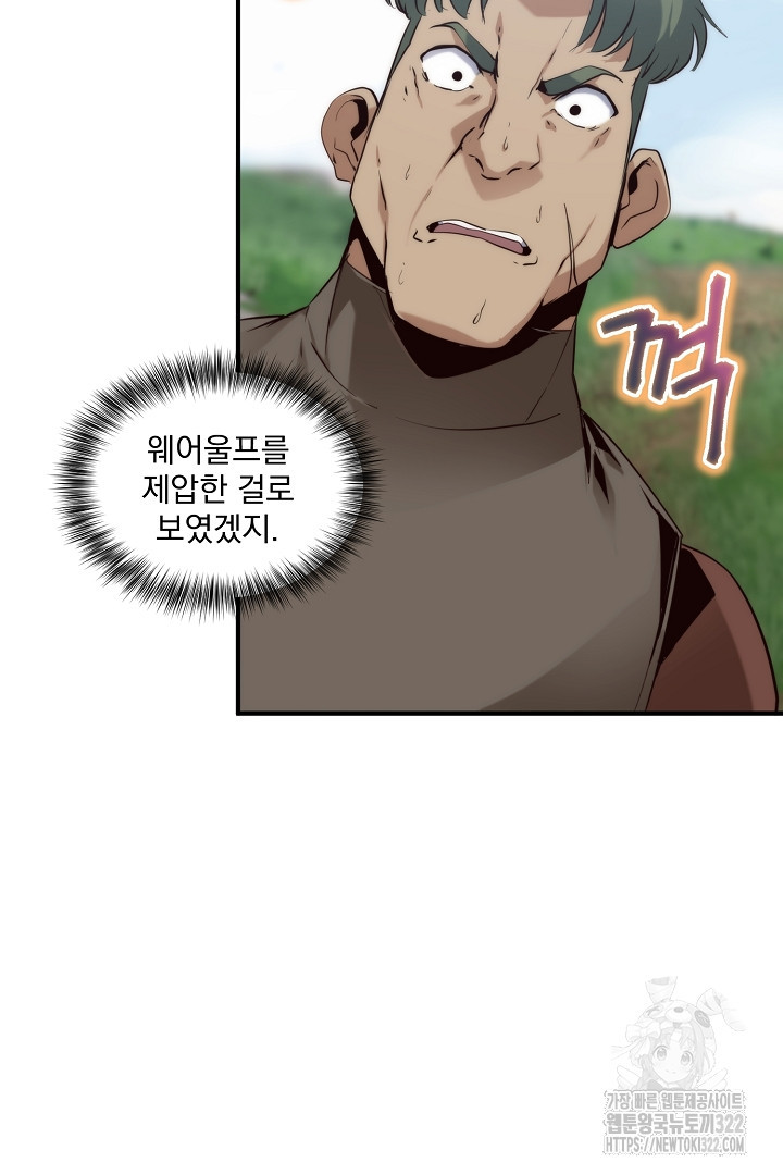 SSS급 창고 캐릭터로 살아남기 4화 54