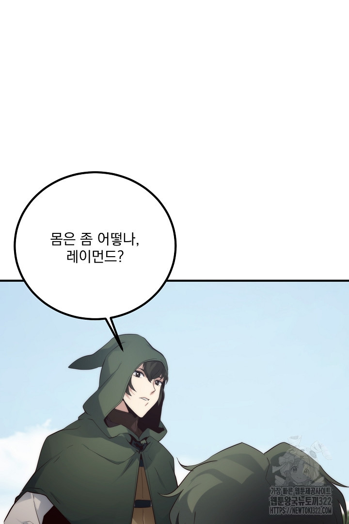 SSS급 창고 캐릭터로 살아남기 4화 81