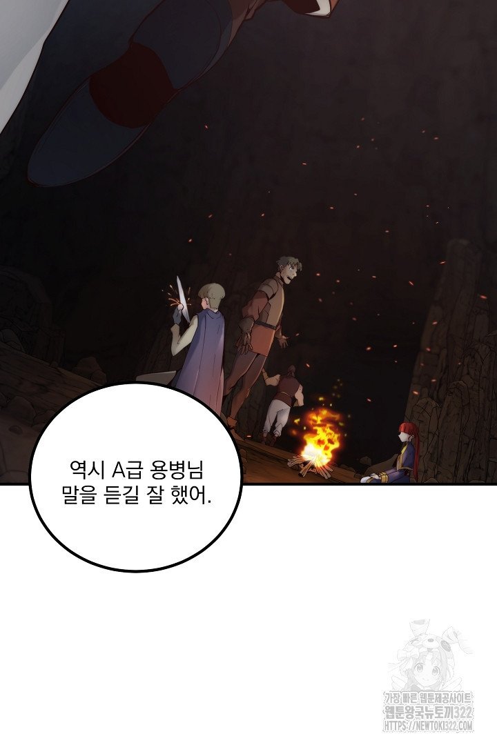 SSS급 창고 캐릭터로 살아남기 4화 92
