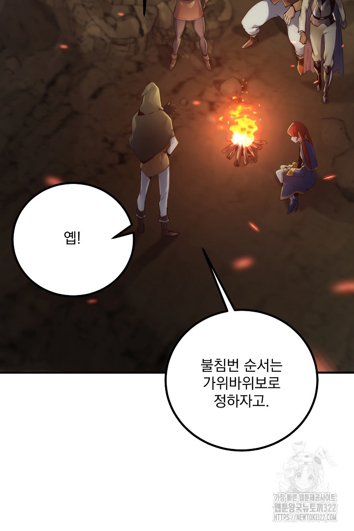SSS급 창고 캐릭터로 살아남기 4화 98