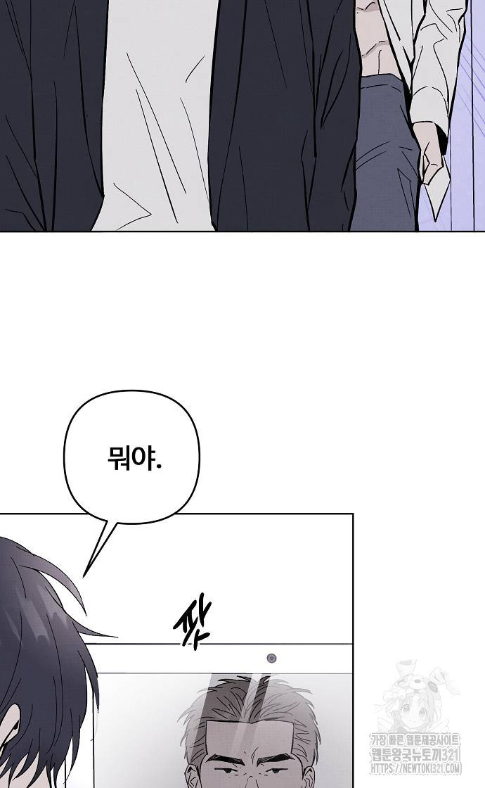 너에게로 중독 26화 3