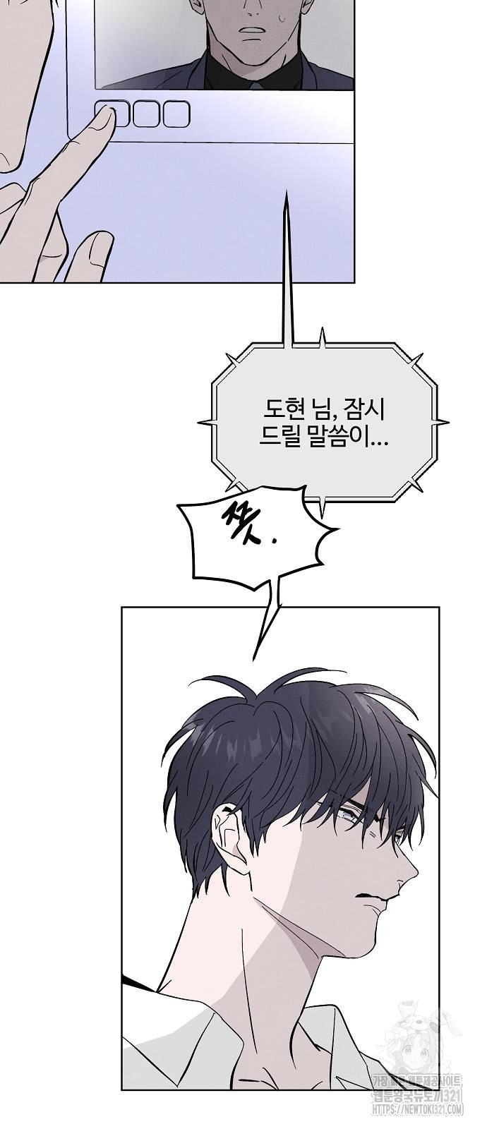너에게로 중독 26화 4