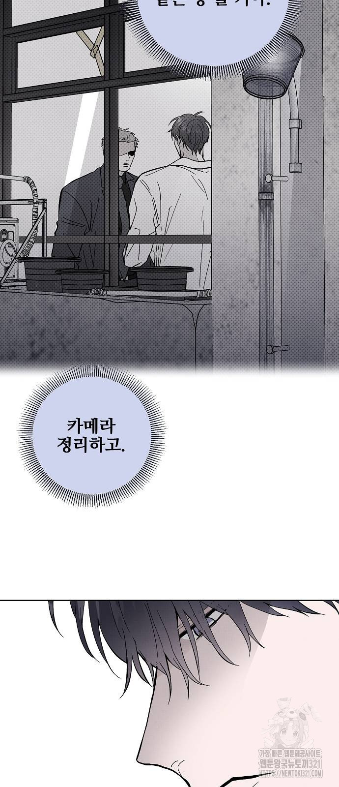 너에게로 중독 26화 34