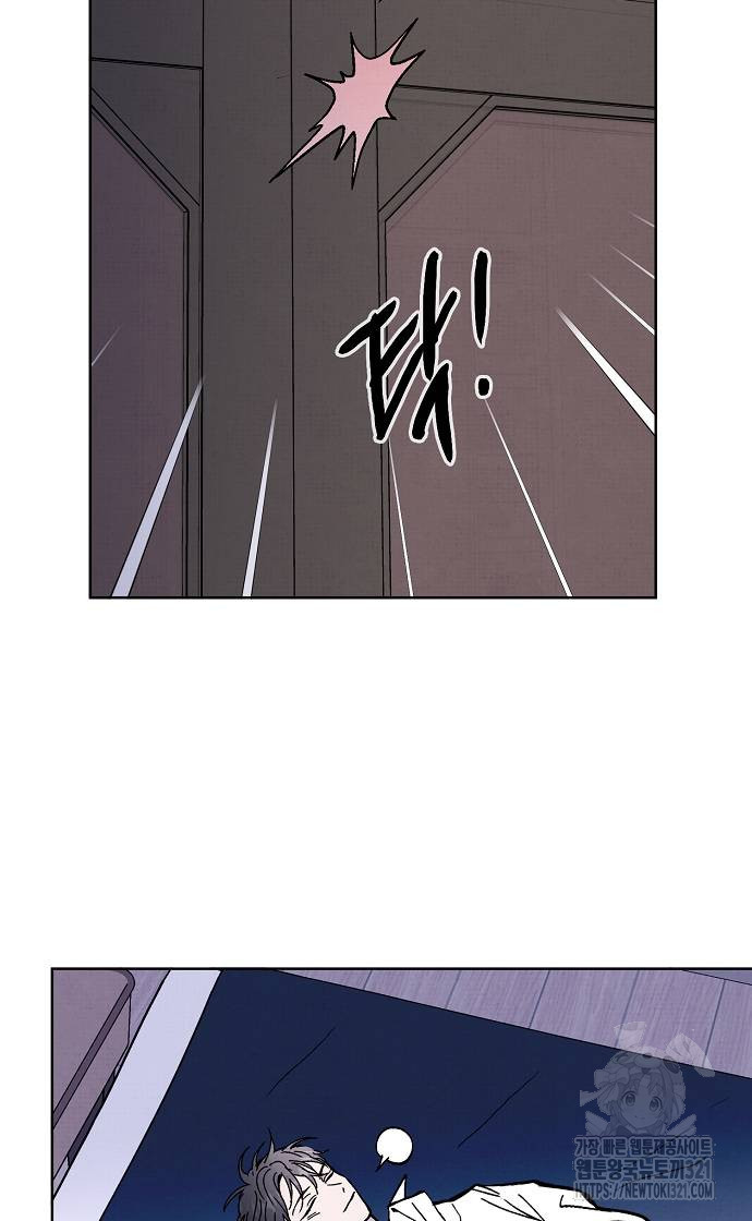 너에게로 중독 26화 39