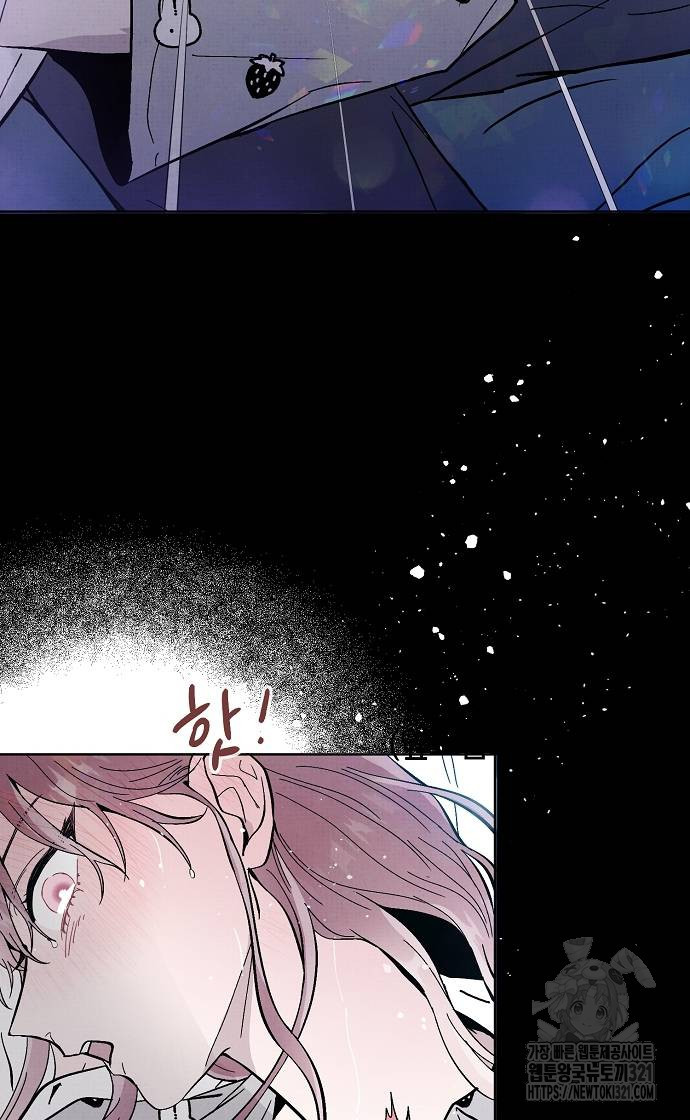 너에게로 중독 26화 57