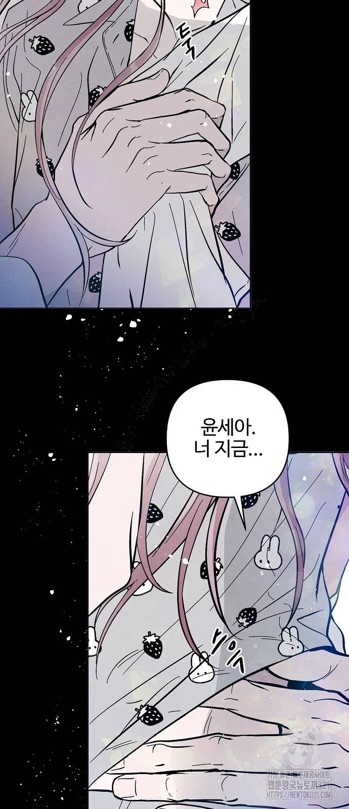 너에게로 중독 26화 58