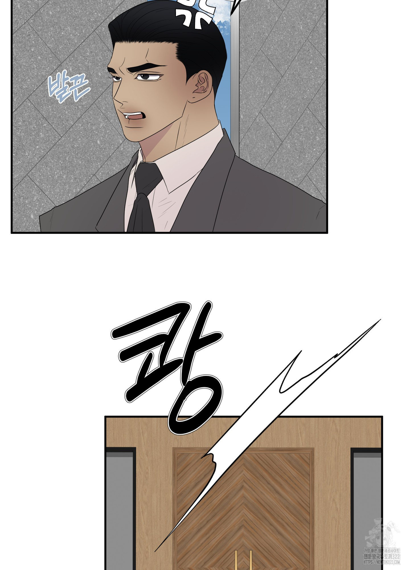 Kick Your Heart 14화 3