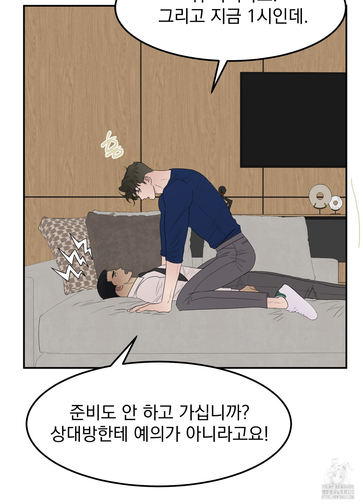 Kick Your Heart 14화 11