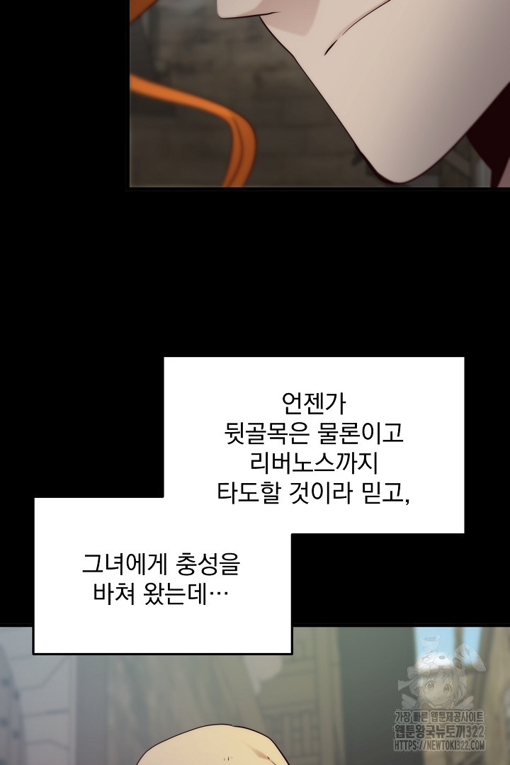 SSS급 창고 캐릭터로 살아남기 20화 8