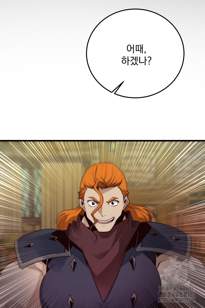 SSS급 창고 캐릭터로 살아남기 20화 11