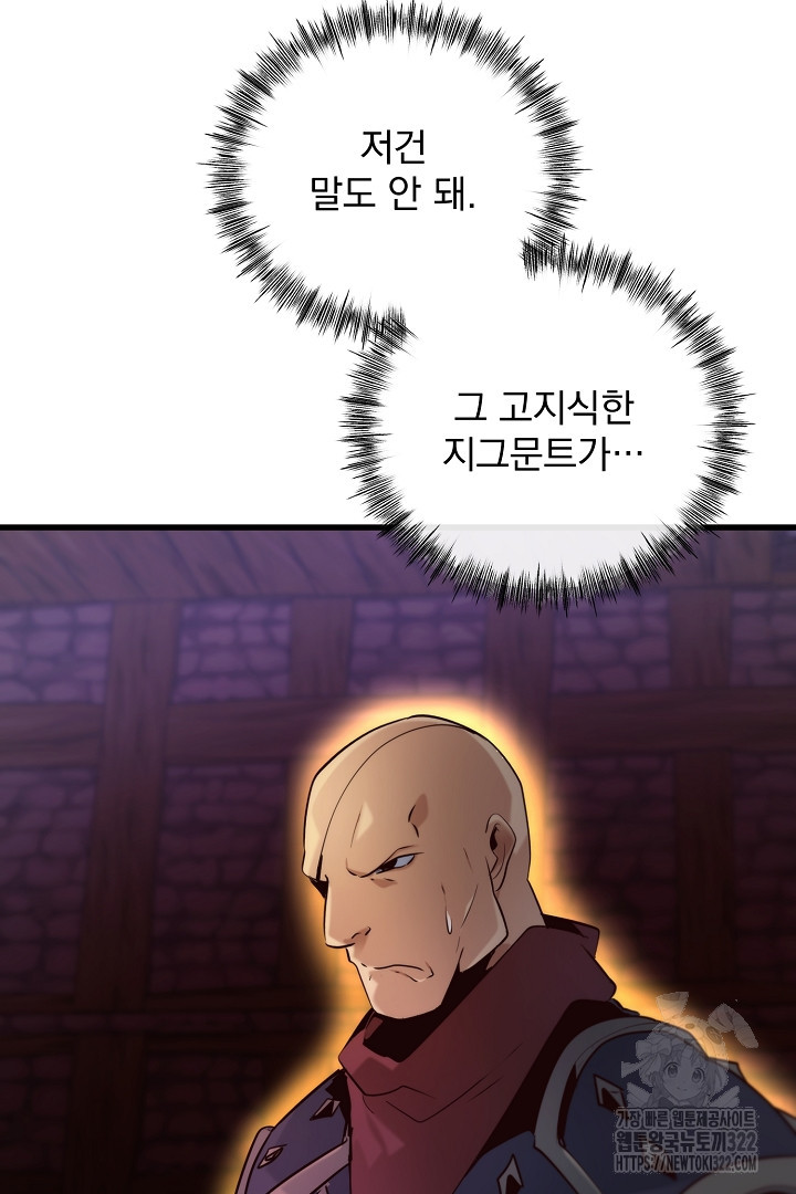 SSS급 창고 캐릭터로 살아남기 20화 22