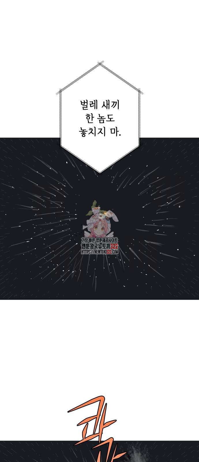 물위의 우리 114화 1