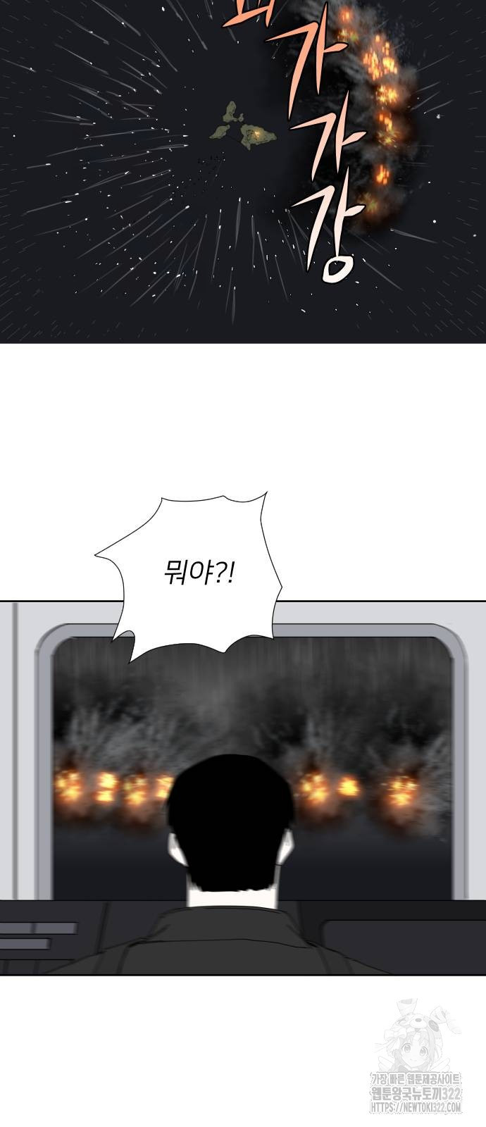 물위의 우리 114화 2