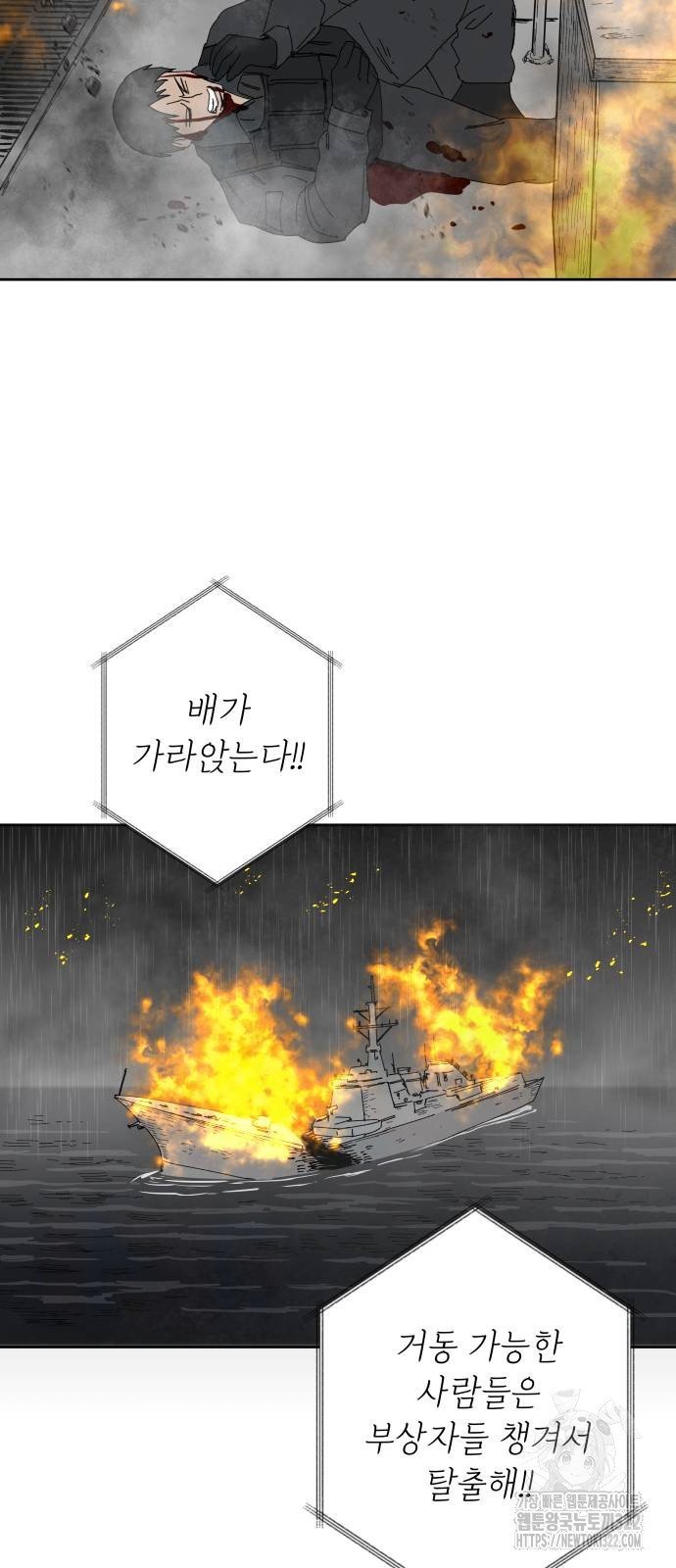 물위의 우리 114화 12