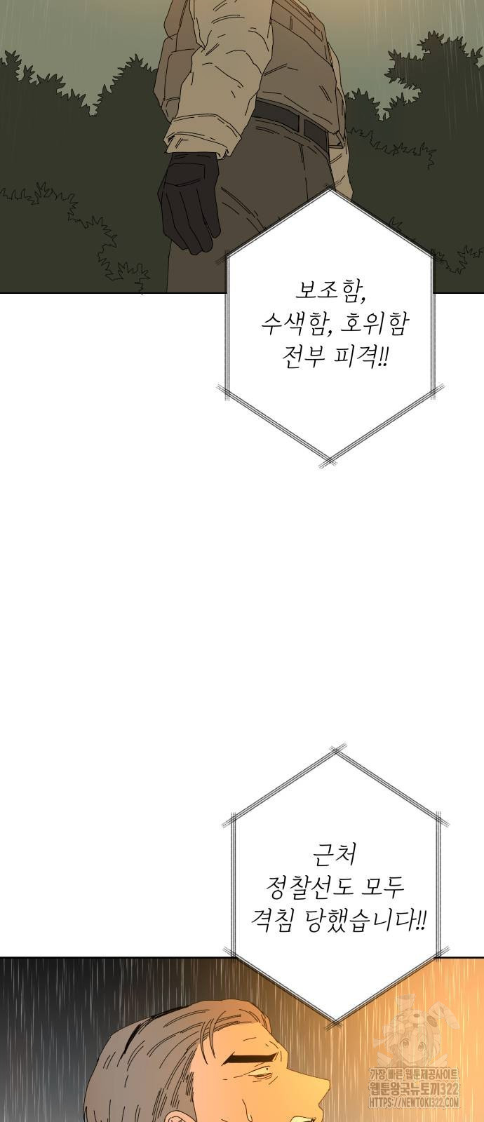 물위의 우리 114화 16
