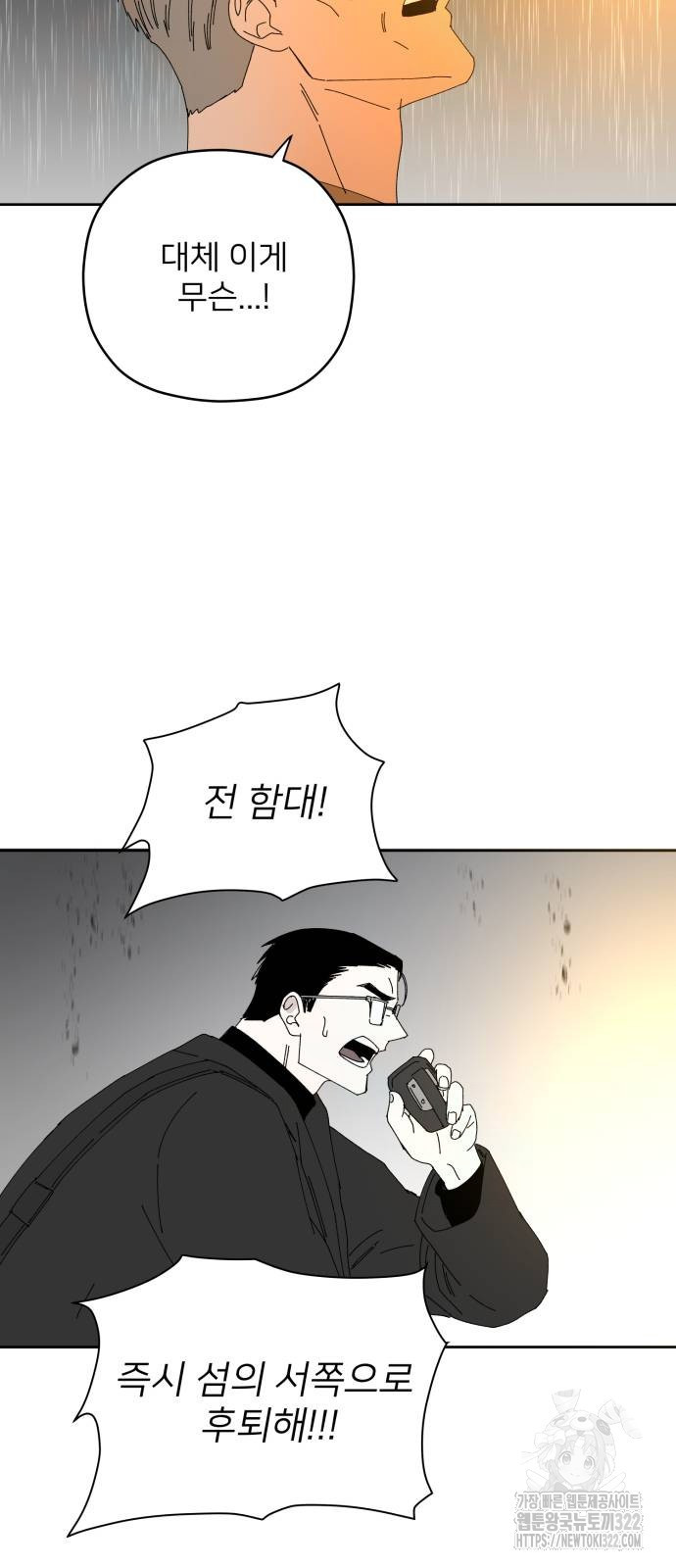 물위의 우리 114화 17