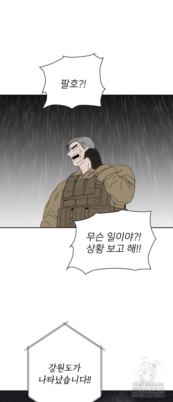 물위의 우리 114화 18