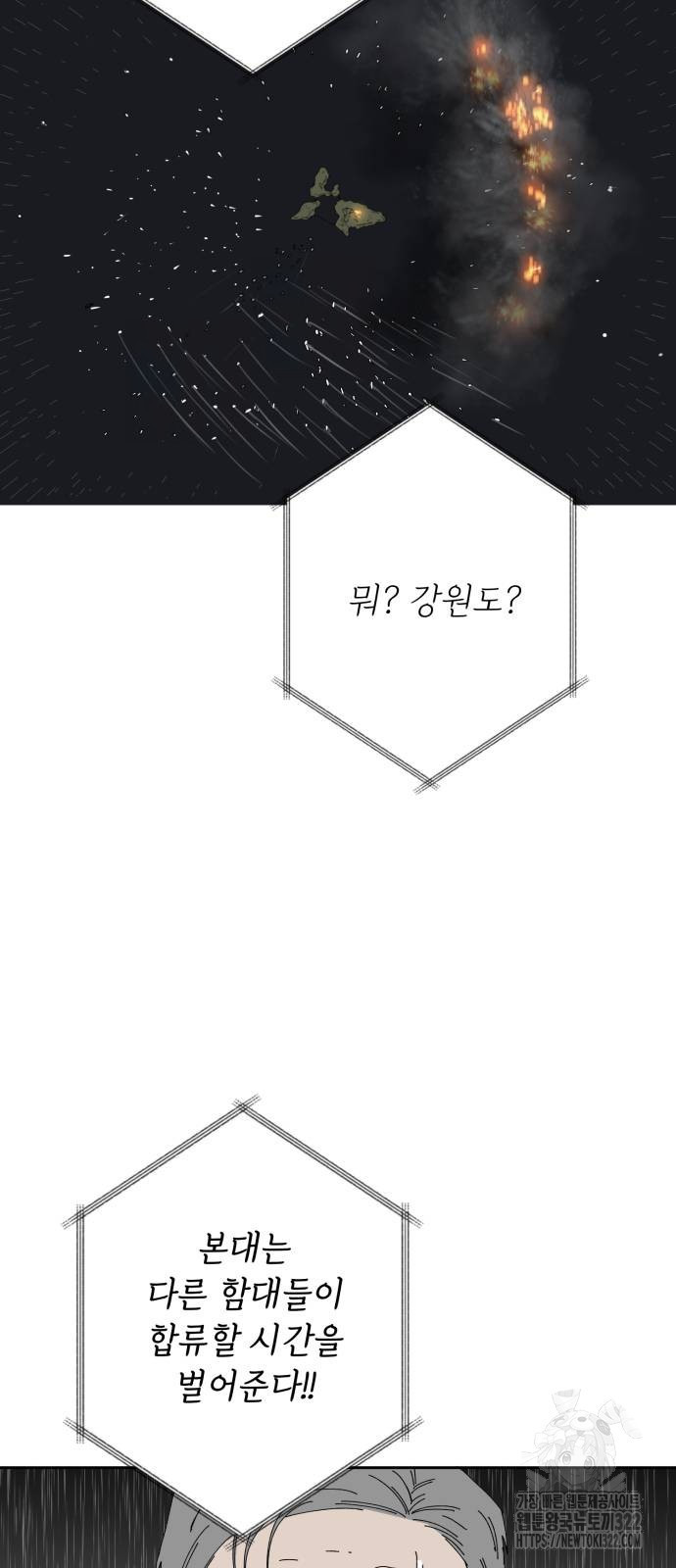 물위의 우리 114화 19