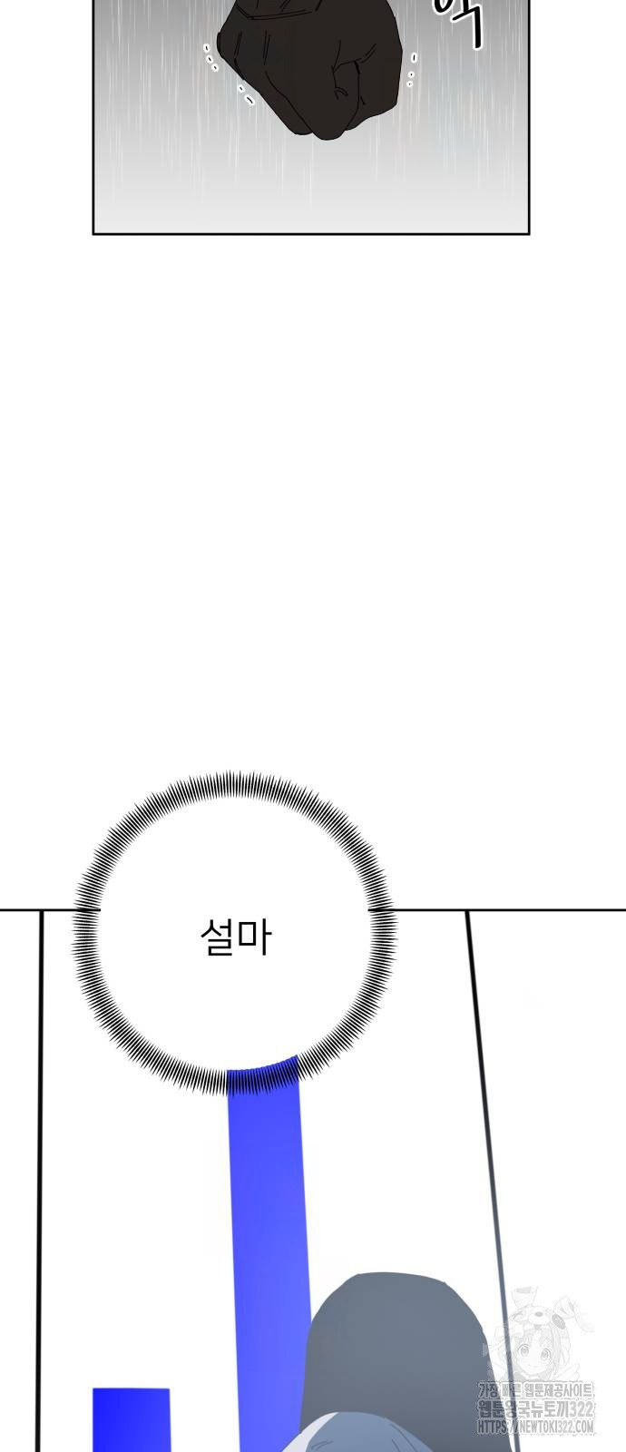 물위의 우리 114화 21