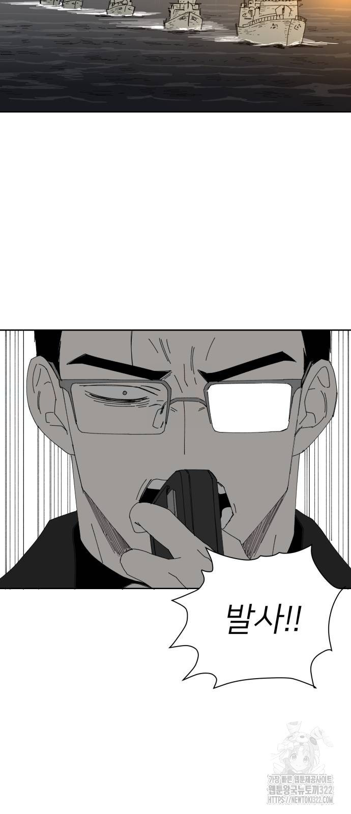 물위의 우리 114화 24