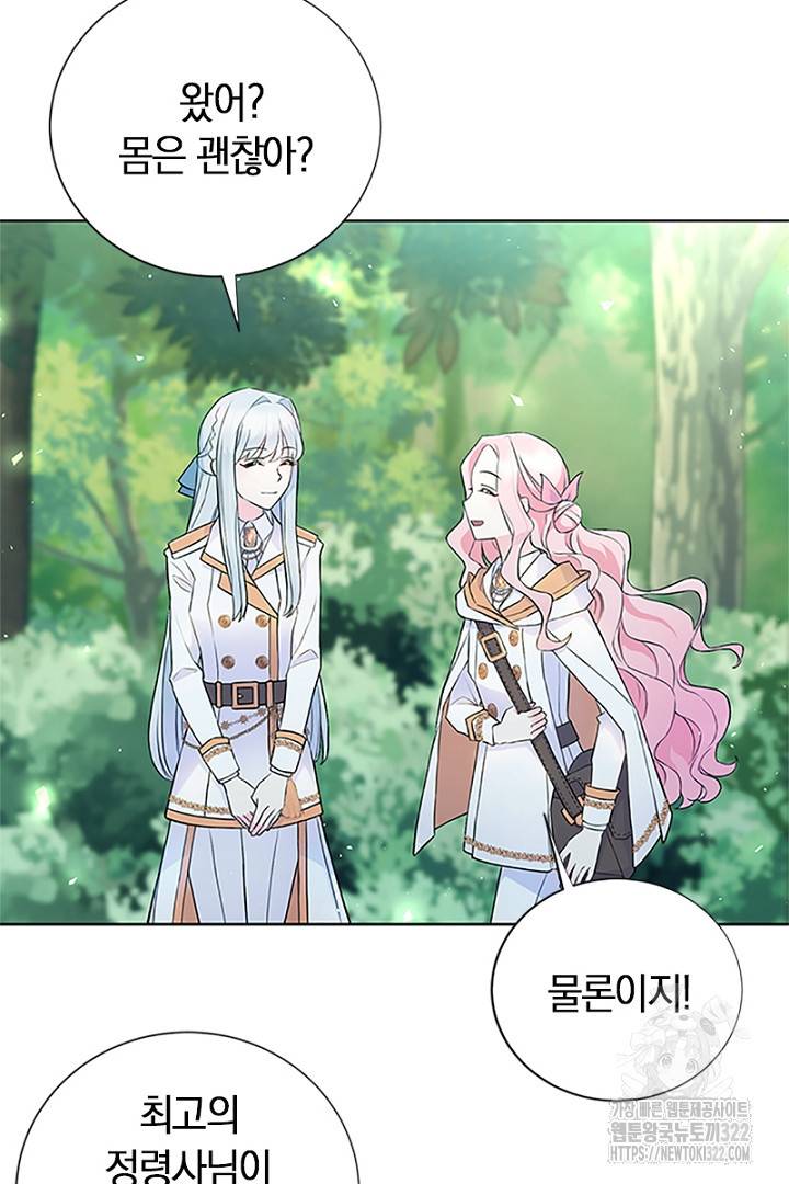 쫓아오지 마세요, 남주님! 10화 6