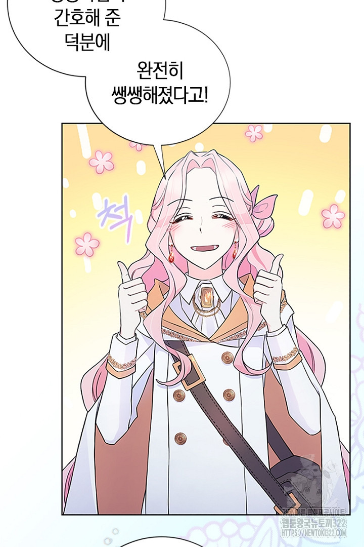 쫓아오지 마세요, 남주님! 10화 7