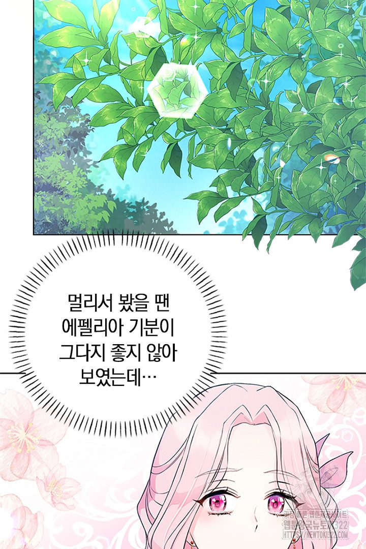 쫓아오지 마세요, 남주님! 10화 10