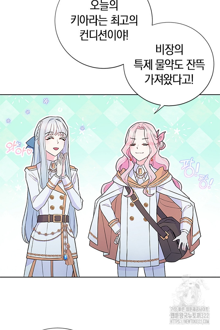 쫓아오지 마세요, 남주님! 10화 15