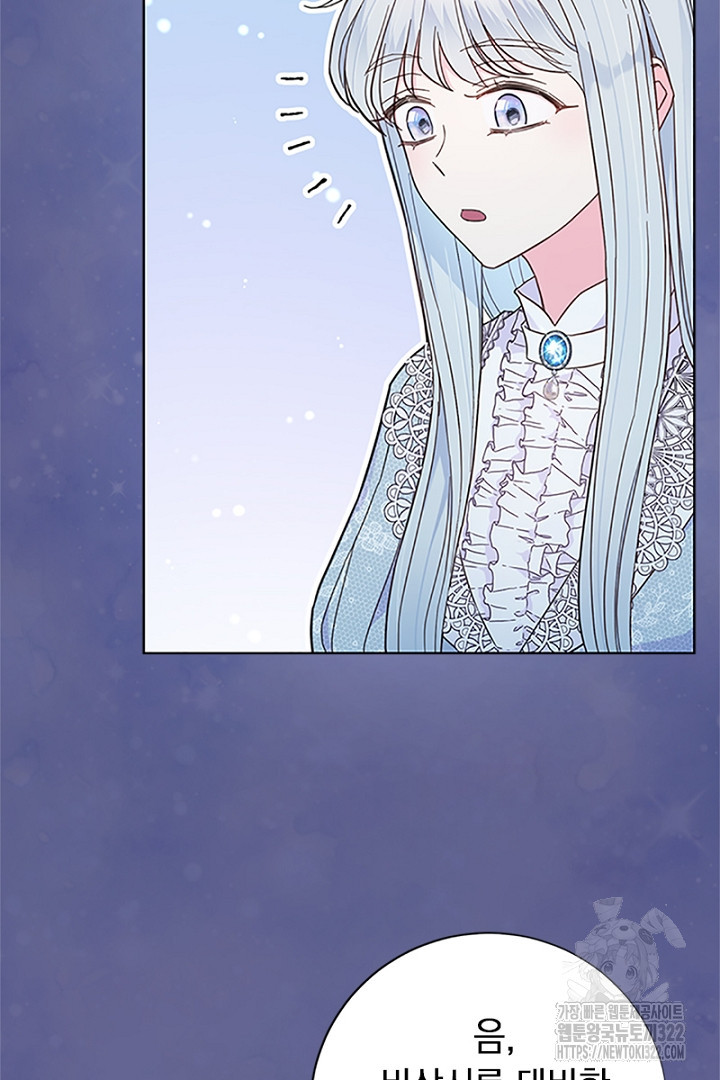 쫓아오지 마세요, 남주님! 16화 5
