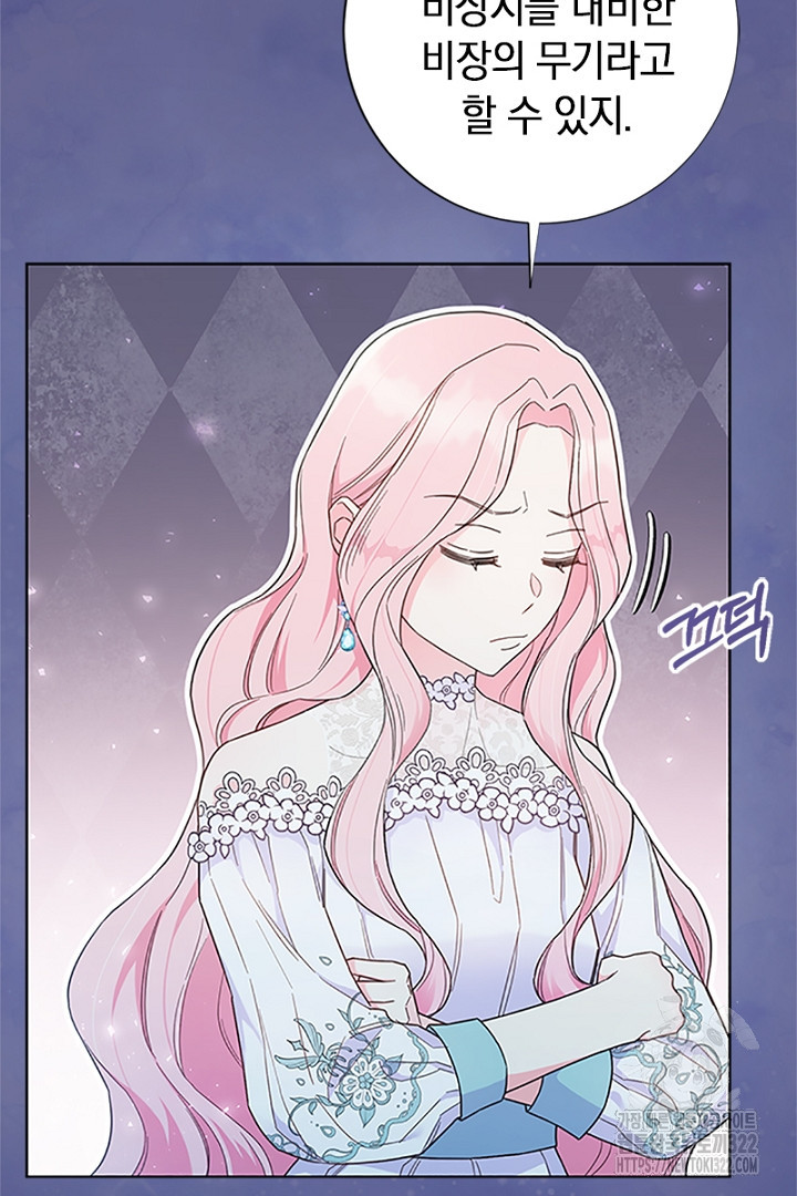 쫓아오지 마세요, 남주님! 16화 6