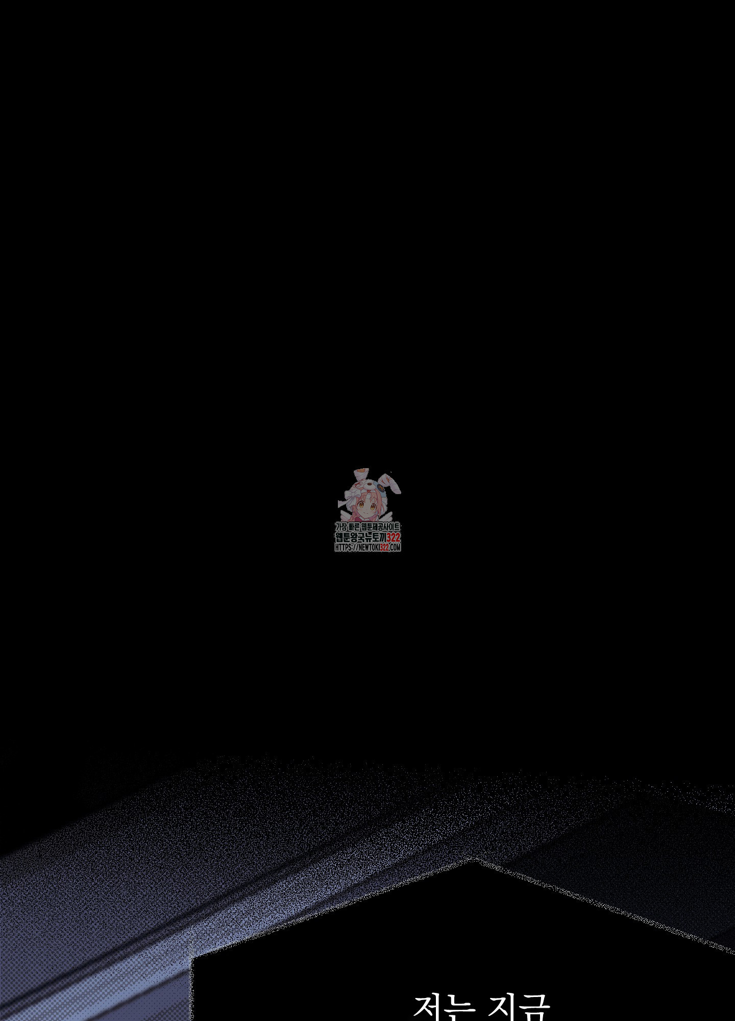 블랙쉽 4화 1
