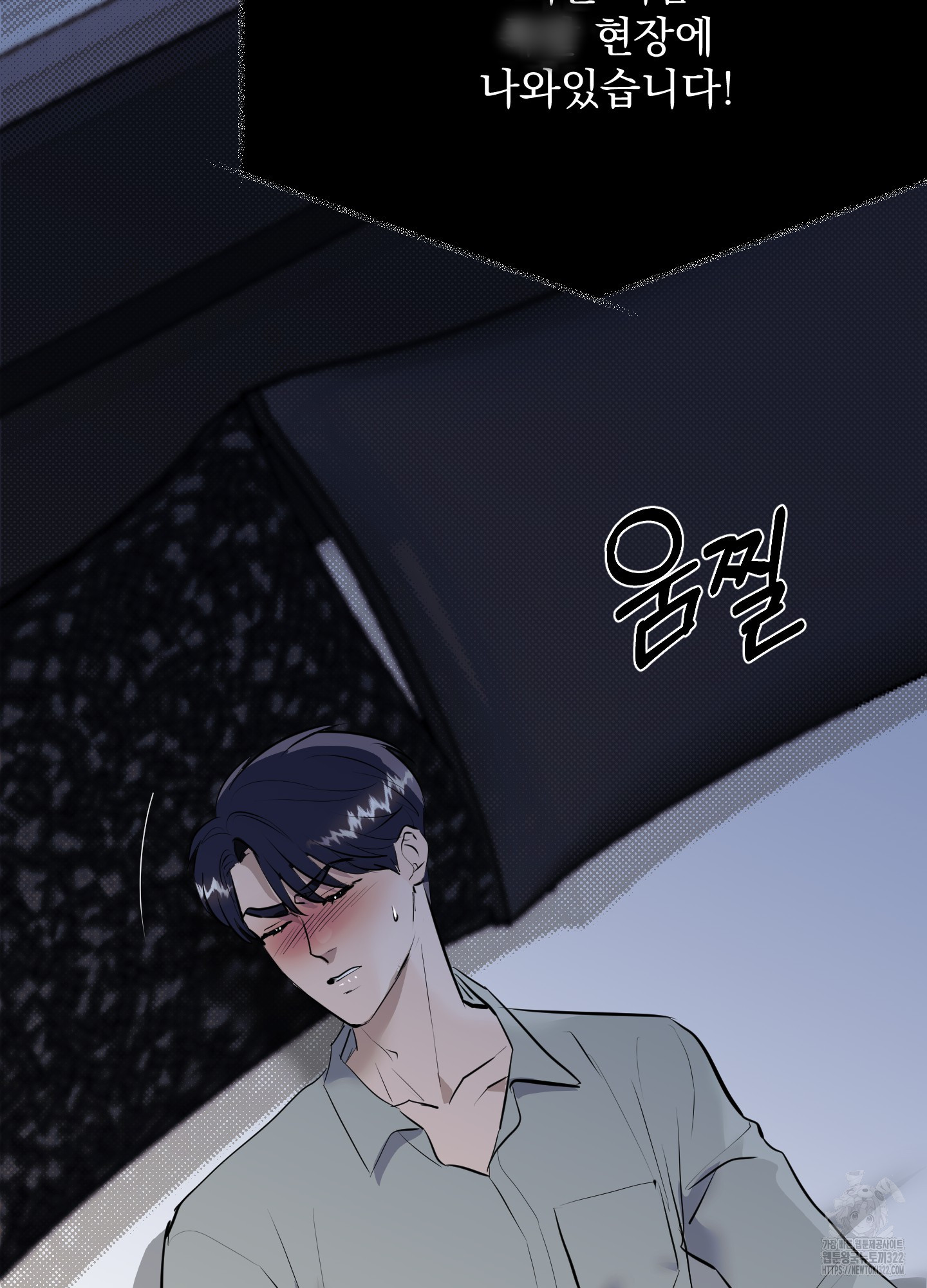 블랙쉽 4화 2