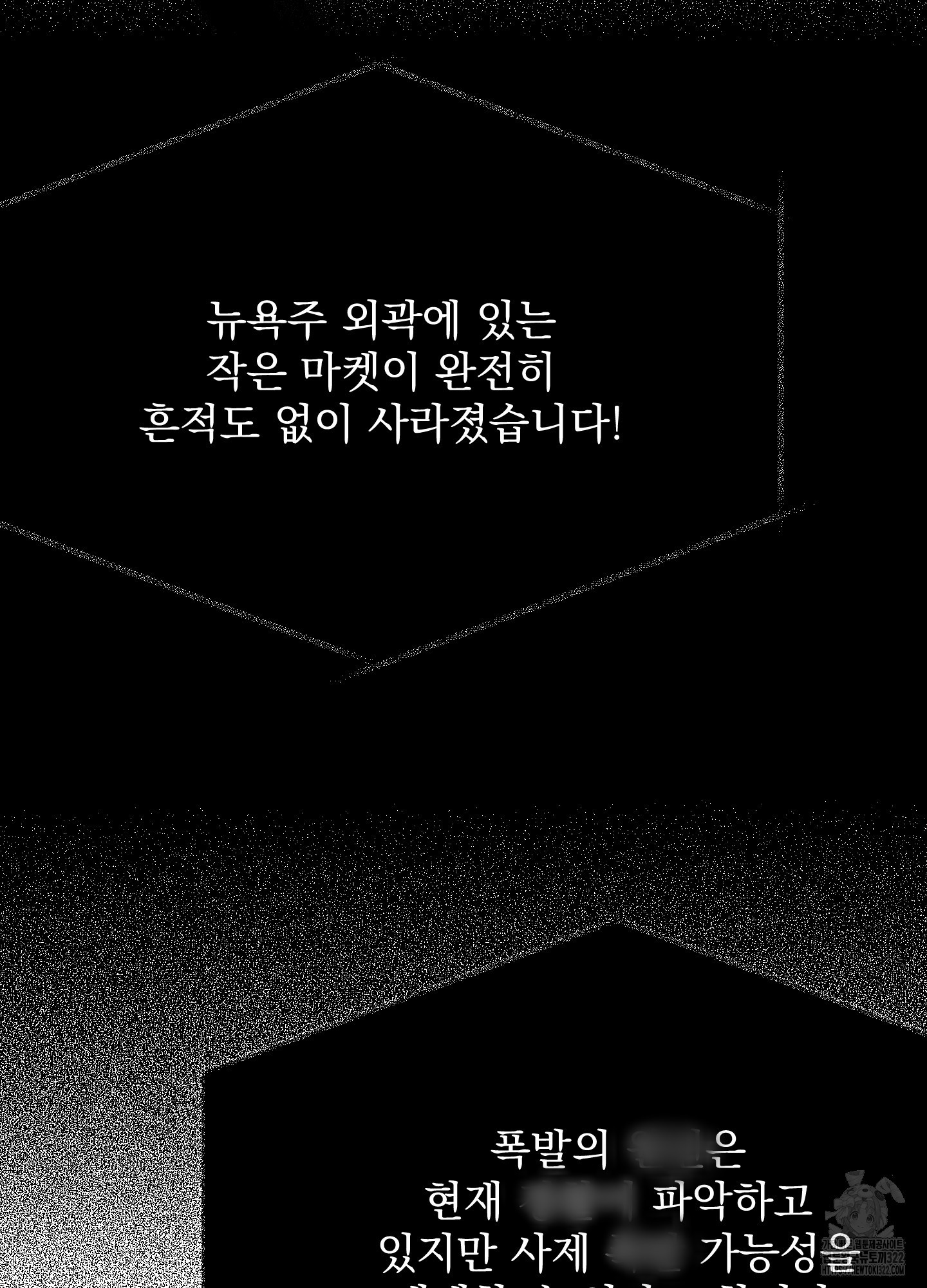 블랙쉽 4화 4