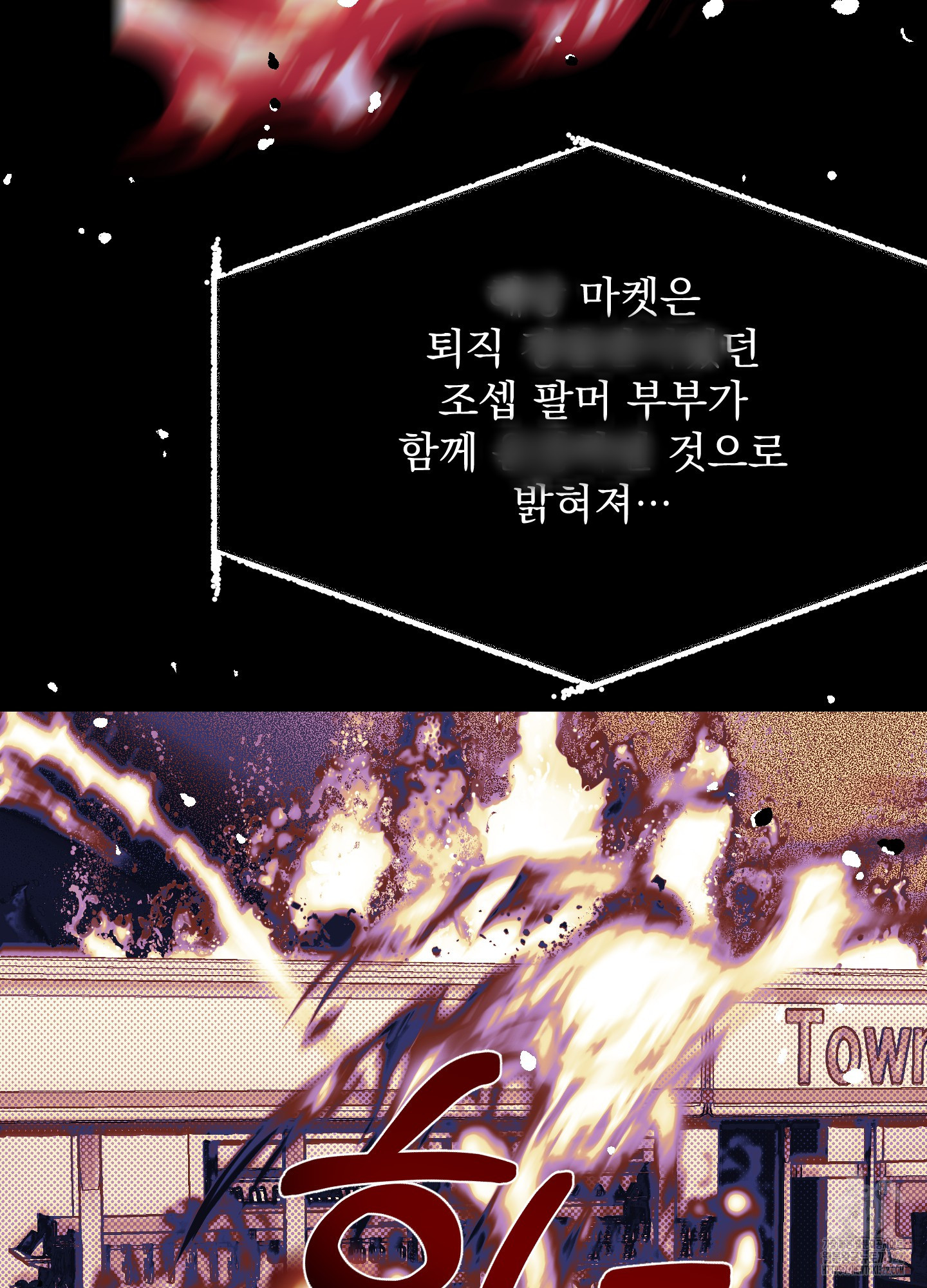 블랙쉽 4화 7