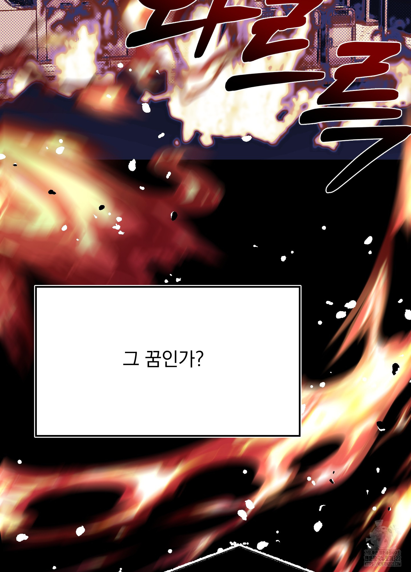 블랙쉽 4화 8