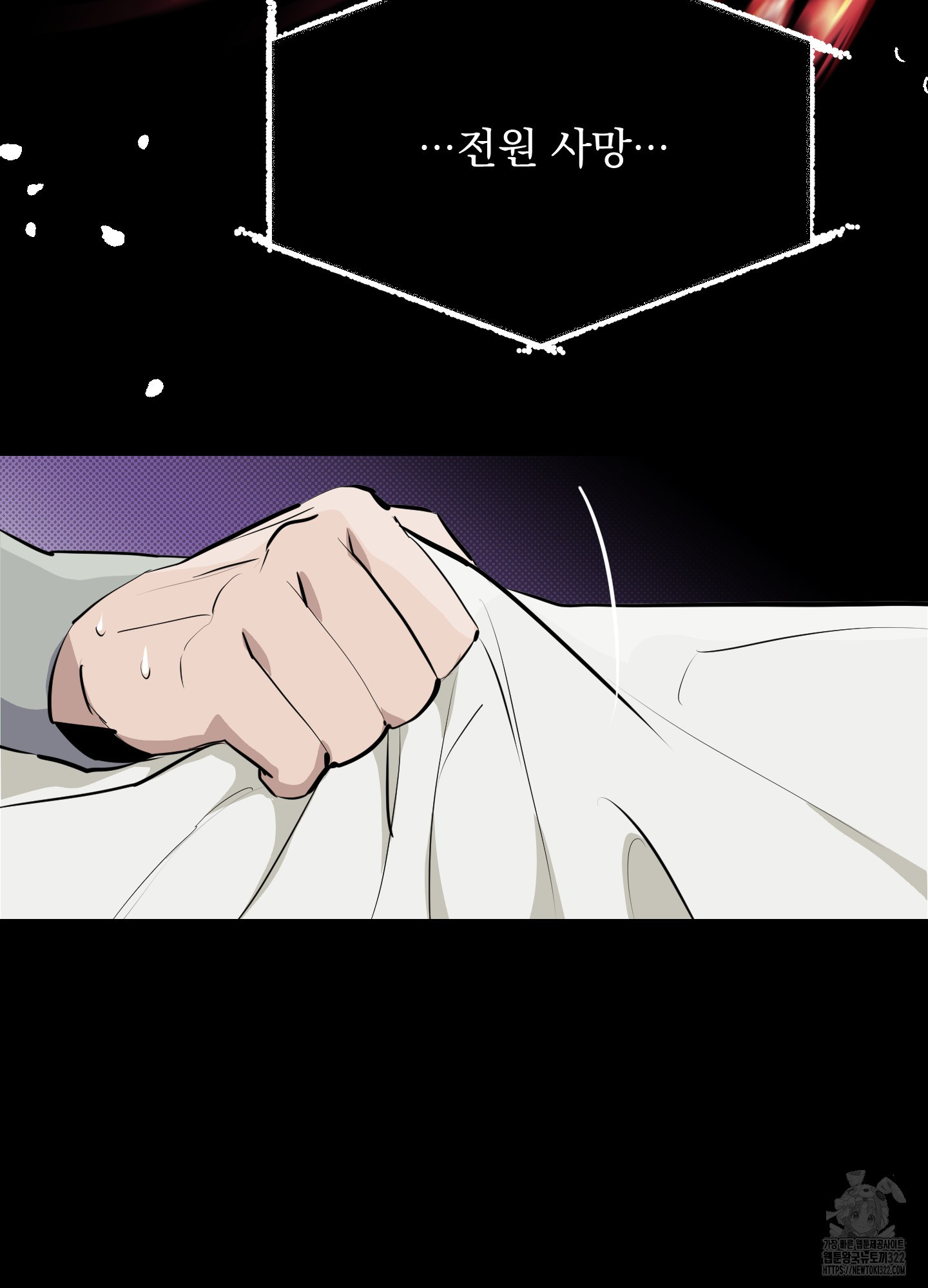 블랙쉽 4화 9