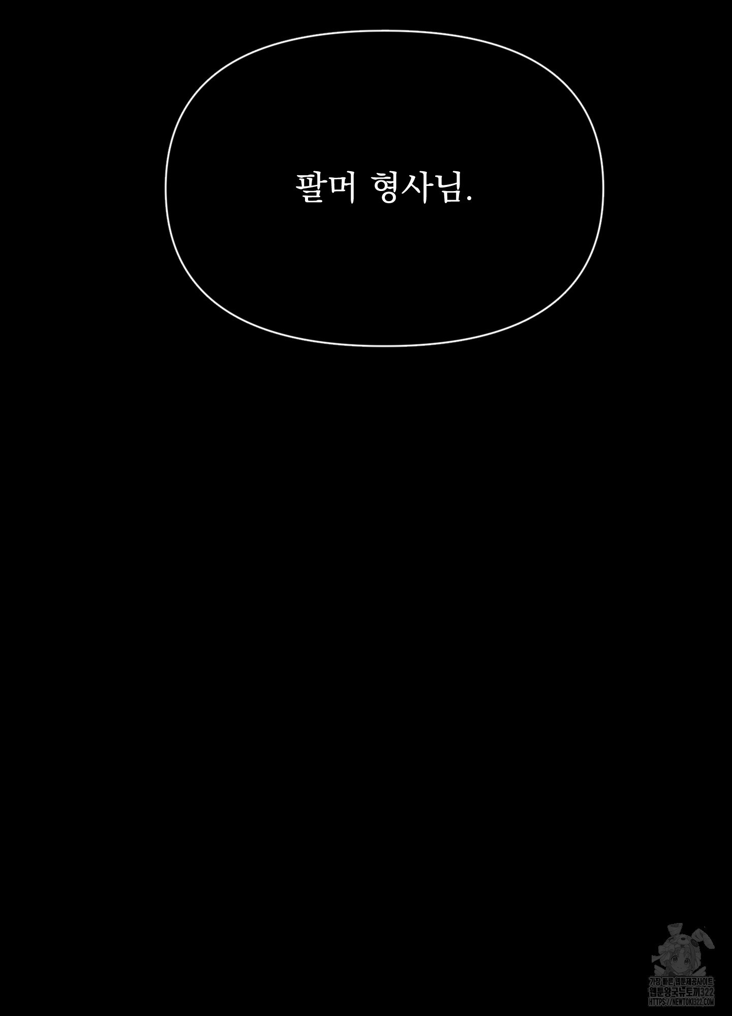 블랙쉽 4화 10