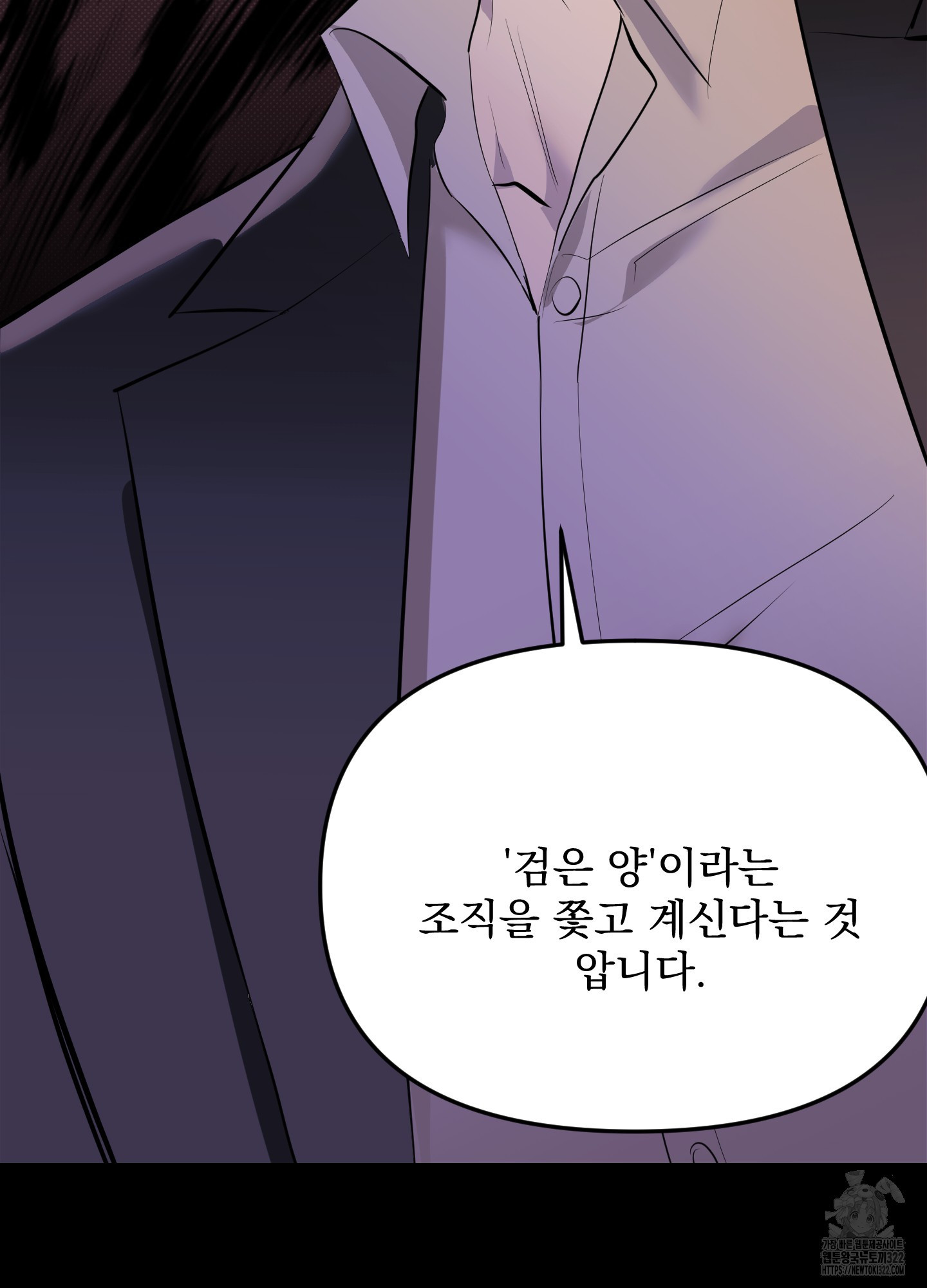 블랙쉽 4화 12