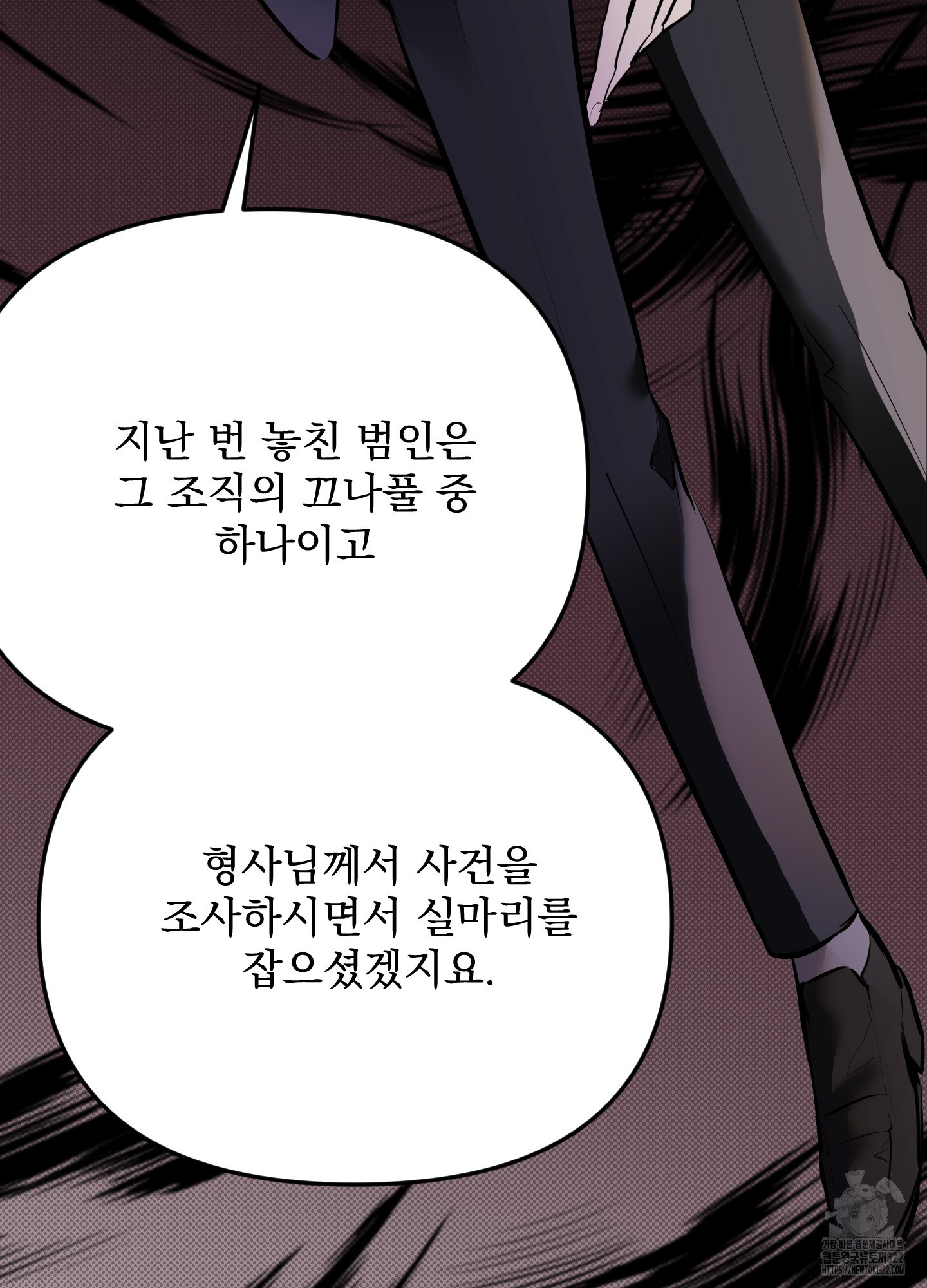 블랙쉽 4화 14