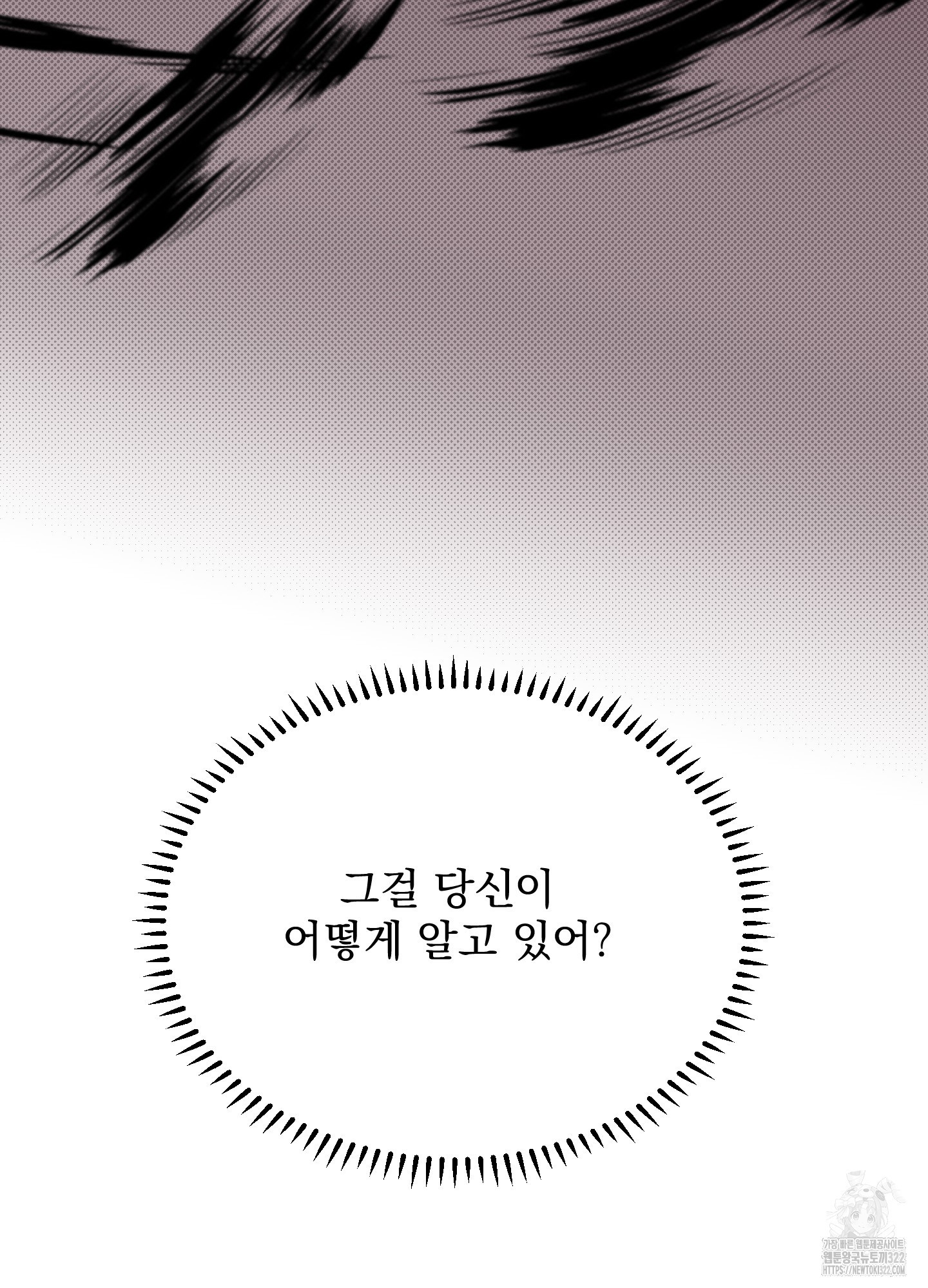 블랙쉽 4화 15