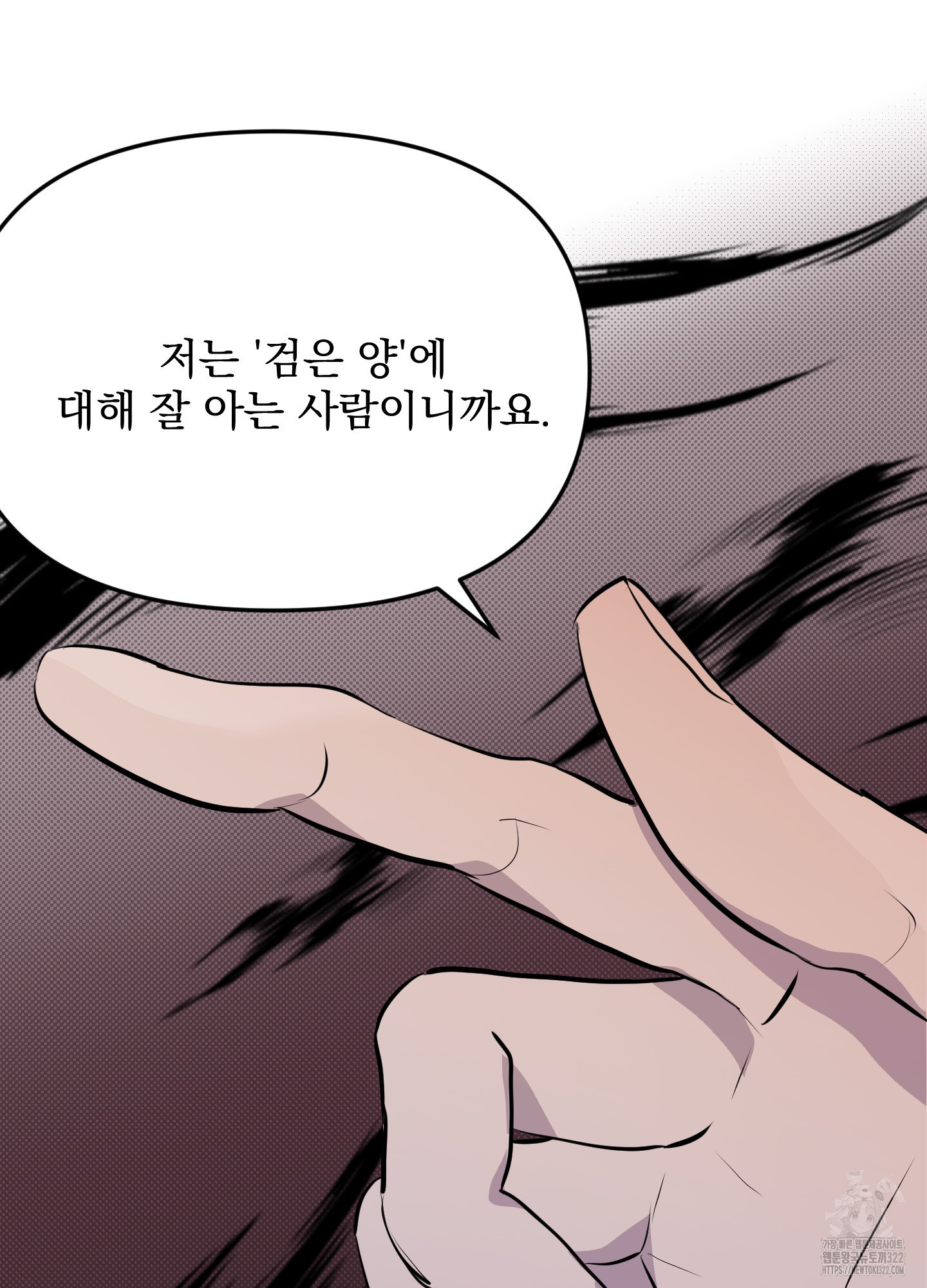 블랙쉽 4화 16