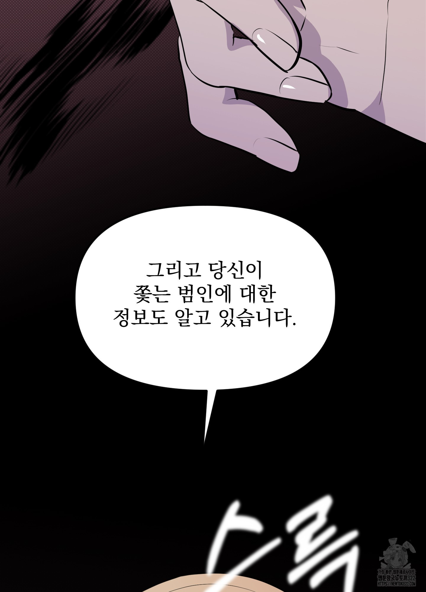 블랙쉽 4화 17