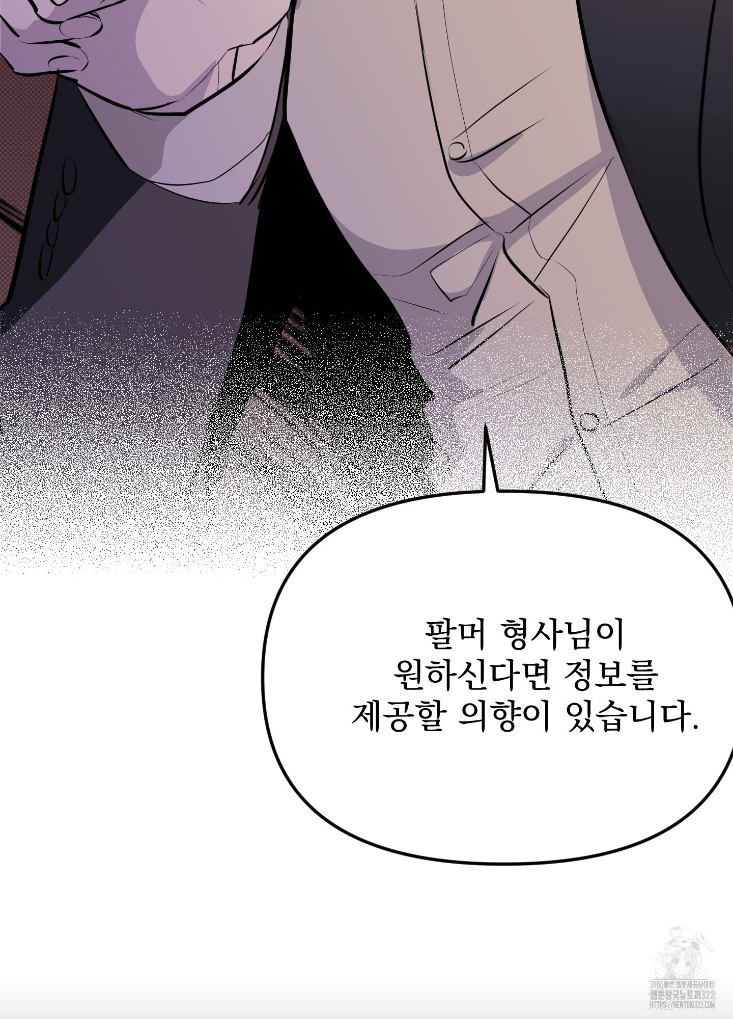 블랙쉽 4화 19