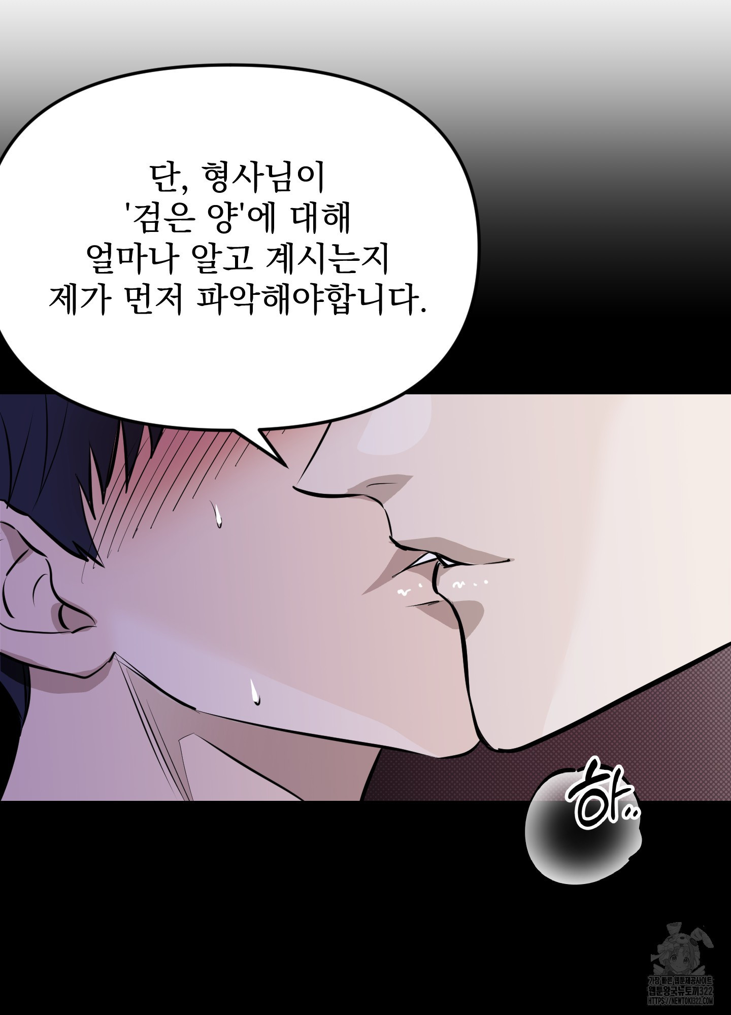블랙쉽 4화 20
